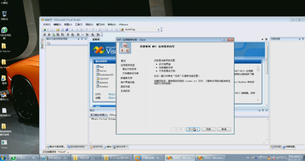 红队专题-从零开始VC++C/S远程控制软件RAT-MFC-远控介绍及界面编写,c++,c语言,mfc