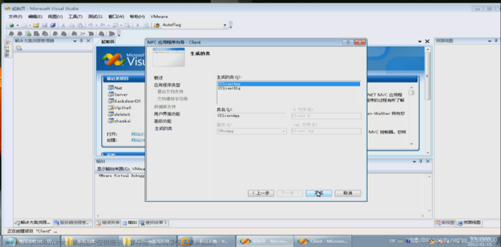 红队专题-从零开始VC++C/S远程控制软件RAT-MFC-远控介绍及界面编写,c++,c语言,mfc