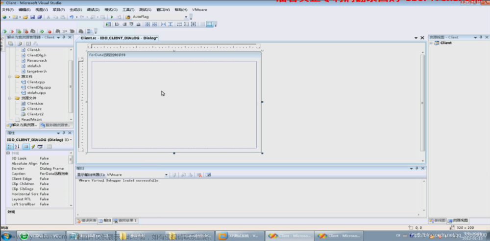 红队专题-从零开始VC++C/S远程控制软件RAT-MFC-远控介绍及界面编写,c++,c语言,mfc