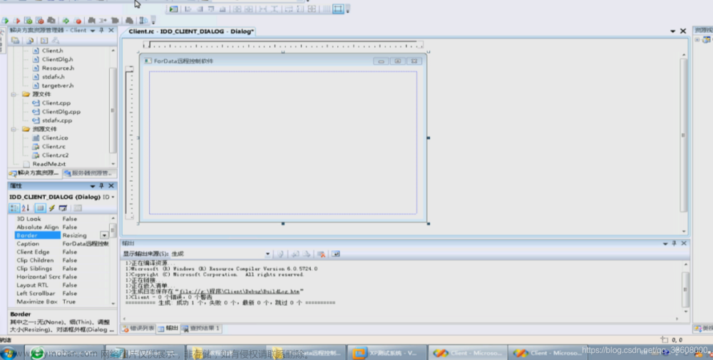 红队专题-从零开始VC++C/S远程控制软件RAT-MFC-远控介绍及界面编写,c++,c语言,mfc