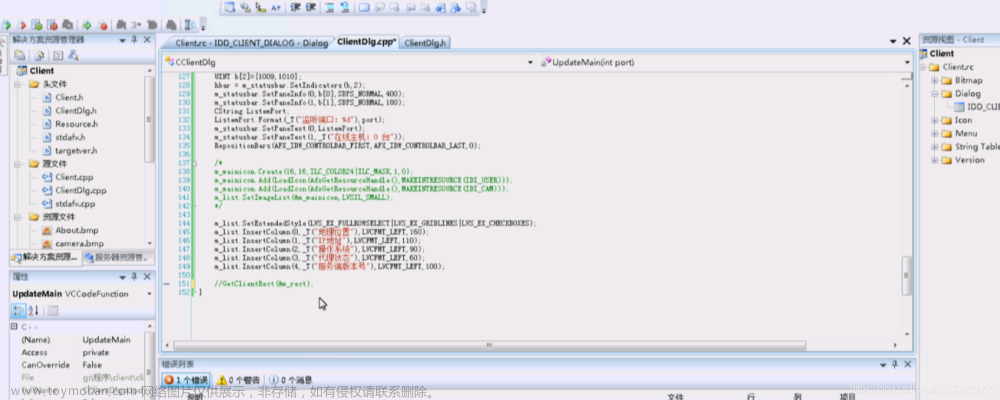 红队专题-从零开始VC++C/S远程控制软件RAT-MFC-远控介绍及界面编写,c++,c语言,mfc