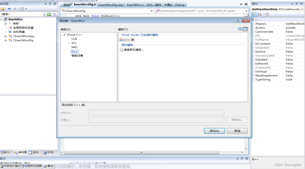 红队专题-从零开始VC++C/S远程控制软件RAT-MFC-远控介绍及界面编写,c++,c语言,mfc