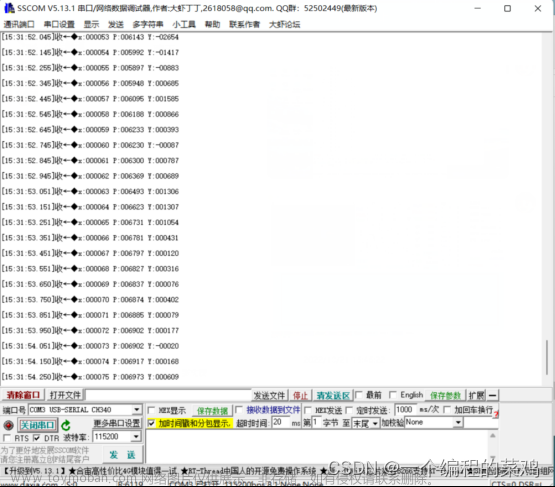 欧拉角控制小车平衡,嵌入式,c语言,stm32,单片机,嵌入式硬件