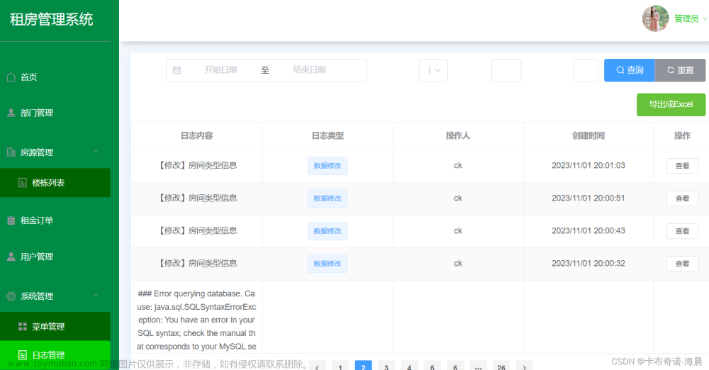 基于Java+SpringBoot+Vue+Uniapp小程序前后端分离租房管理系统设计与实现(支持支付宝支付、有需求解析文档50页、演示视频),Java项目案例,java,vue.js,uni-app,原力计划