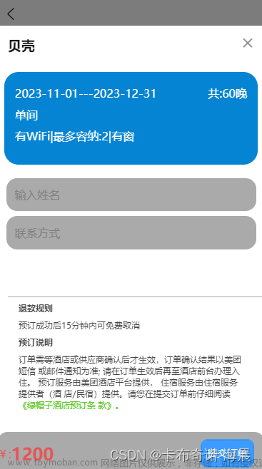 基于Java+SpringBoot+Vue+Uniapp小程序前后端分离租房管理系统设计与实现(支持支付宝支付、有需求解析文档50页、演示视频),Java项目案例,java,vue.js,uni-app,原力计划