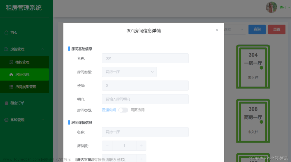 基于Java+SpringBoot+Vue+Uniapp小程序前后端分离租房管理系统设计与实现(支持支付宝支付、有需求解析文档50页、演示视频),Java项目案例,java,vue.js,uni-app,原力计划