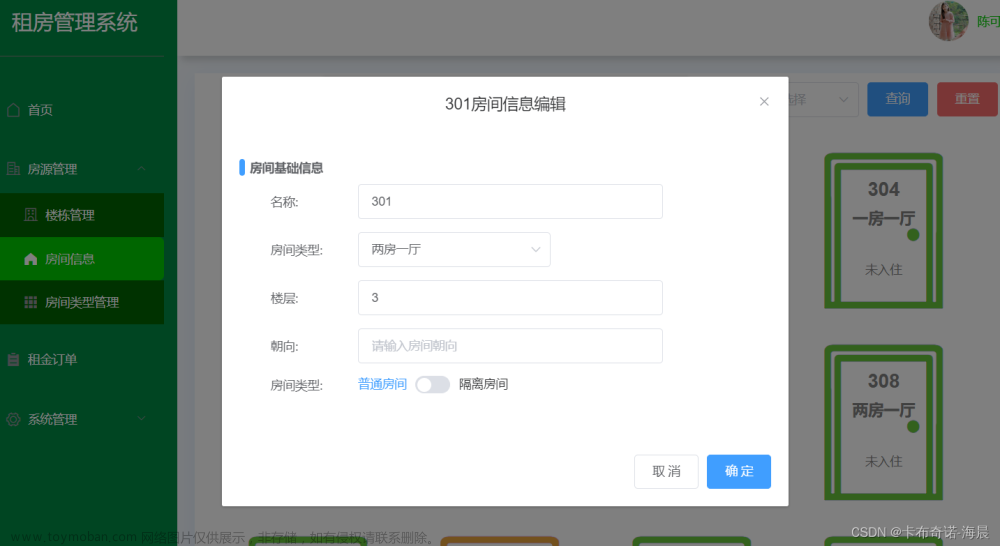 基于Java+SpringBoot+Vue+Uniapp小程序前后端分离租房管理系统设计与实现(支持支付宝支付、有需求解析文档50页、演示视频),Java项目案例,java,vue.js,uni-app,原力计划