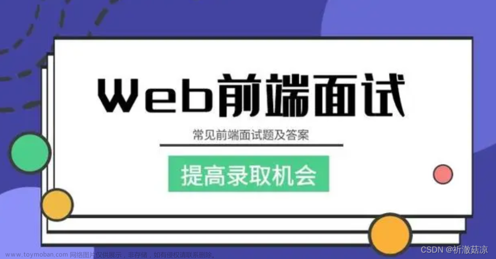 Chrome DevTools开发者工具调试指南,前端面试题合集,chrome devtools,前端,chrome