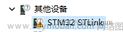 stm32cubemx和keil5,stm32,嵌入式硬件,单片机