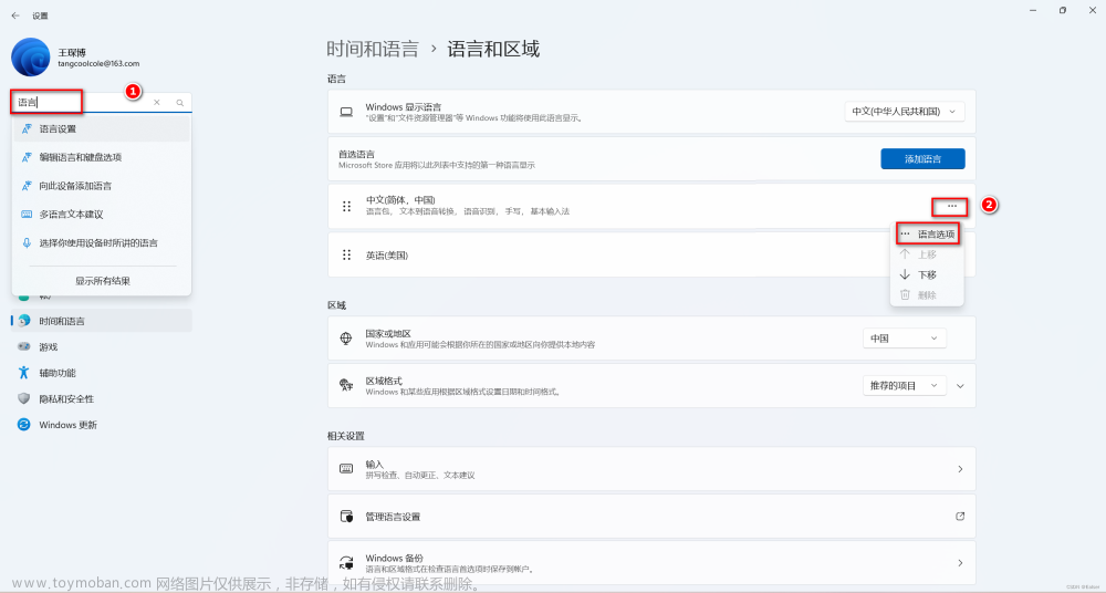 ＜windows＞win11输入法无法设置UI，变为了win10样子，解决方法,Windows,ui,windows