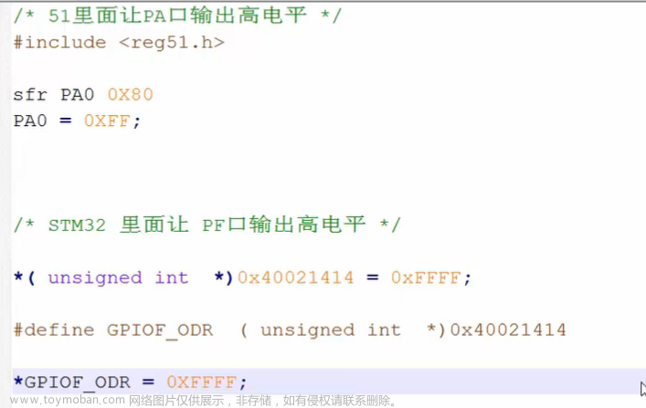 野火霸天虎 STM32F407 学习笔记_2 寄存器介绍,# STM32,stm32,学习,笔记