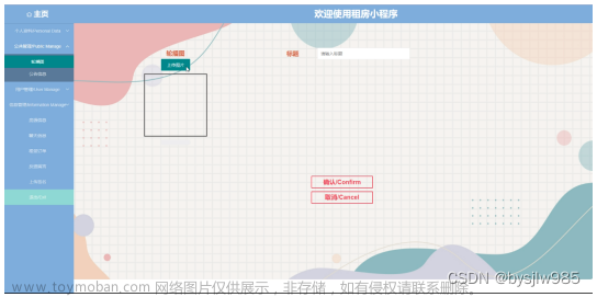(赠源码)java+ssm+MYSQL租房小程序42196-计算机毕业设计项目选题推荐,python,django,java,spring,php,c#,flask