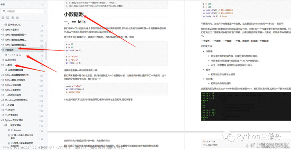 后悔没早学这份Python神级文档！2023最新入门到进阶核心知识点学习文档！,python,学习,服务器,开发语言,数据分析,数据库,入门