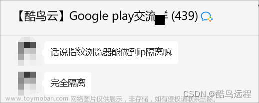 Google play开发者账号隔离用指纹浏览器还是vps？哪个防关联效果更佳？,经验分享,android,服务器,ip