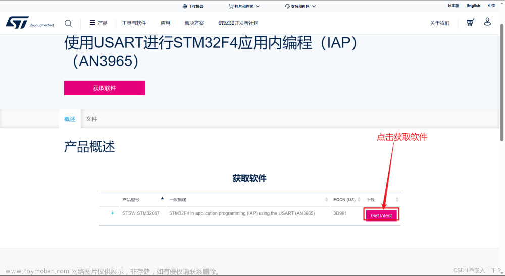 Keil MDK编程环境下的 STM32 IAP下载（学习笔记）,STM32,Keil,日常,stm32,嵌入式硬件,单片机