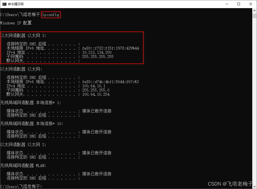 实验篇(7.2) 06. 通过安全隧道访问远端内网服务器 (FortiClient-SSL) ❀ 远程访问,# 远程访问实验,FortiOS 7.2,远程访问,实验,SSL,隧道