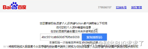 linux下載百度云資源,服務(wù)器,linux,服務(wù)器,上傳,數(shù)據(jù)集