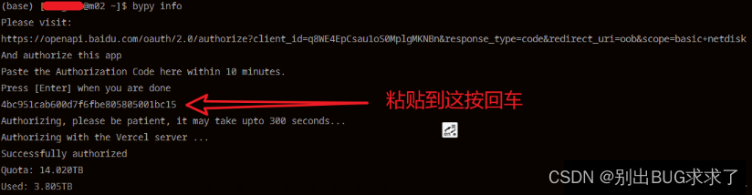 linux下載百度云資源,服務(wù)器,linux,服務(wù)器,上傳,數(shù)據(jù)集