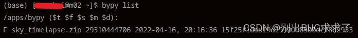 linux下載百度云資源,服務(wù)器,linux,服務(wù)器,上傳,數(shù)據(jù)集