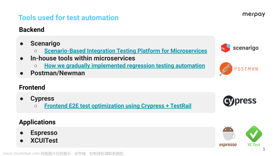 日本移动支付Merpay QA团队的自动化现状,自动化,运维,自动化测试,集成测试,代码覆盖率,测试工具,软件测试
