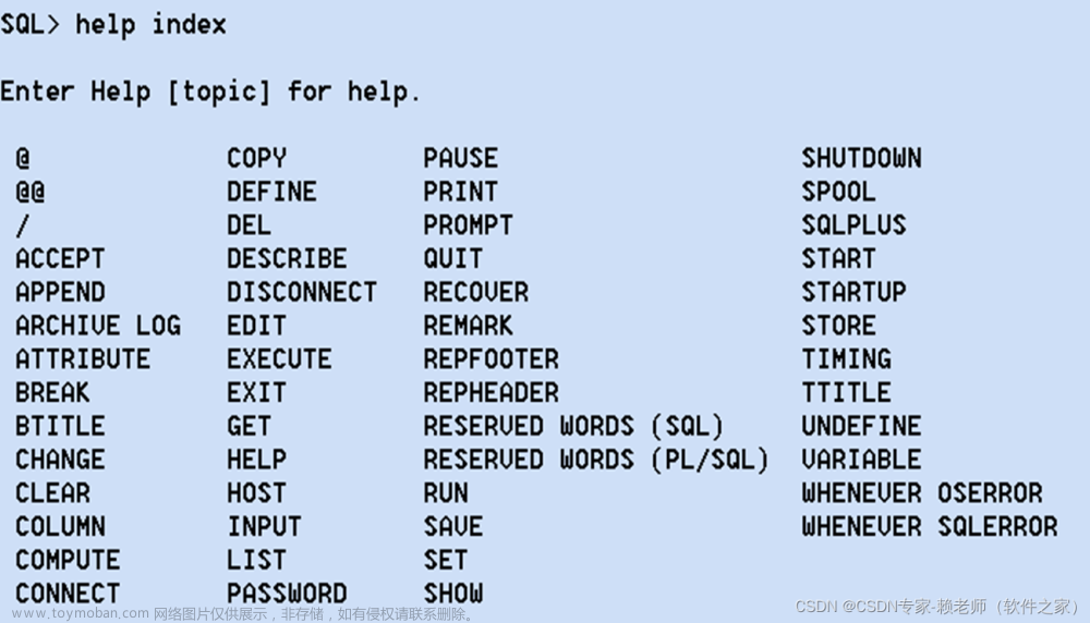 sqlplus命令,Oracle學(xué)習(xí)筆記,數(shù)據(jù)庫,oracle,SQL Plus,SQLPlus命令