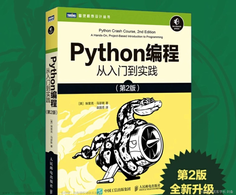 学PYTHON必须学算法吗？老程序员告诉你真相！,python,开发语言