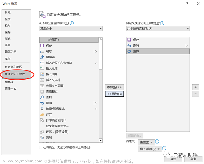 一分钟生成PPT，利用人工智能快速提高办公效率（无需第三方插件）,powerpoint,人工智能,AI写作,论文阅读,论文降重,论文撰写