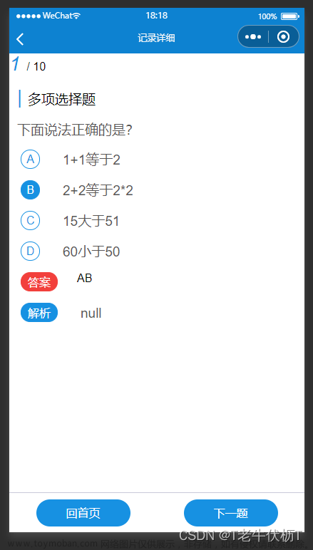 基于微信小程序的在线考试的设计与实现 后台Thinkphp5+MySql（附源码 论文 配置 讲解）,微信小程序毕设实战案例,课程设计,微信小程序,mysql,php,数据库,小程序