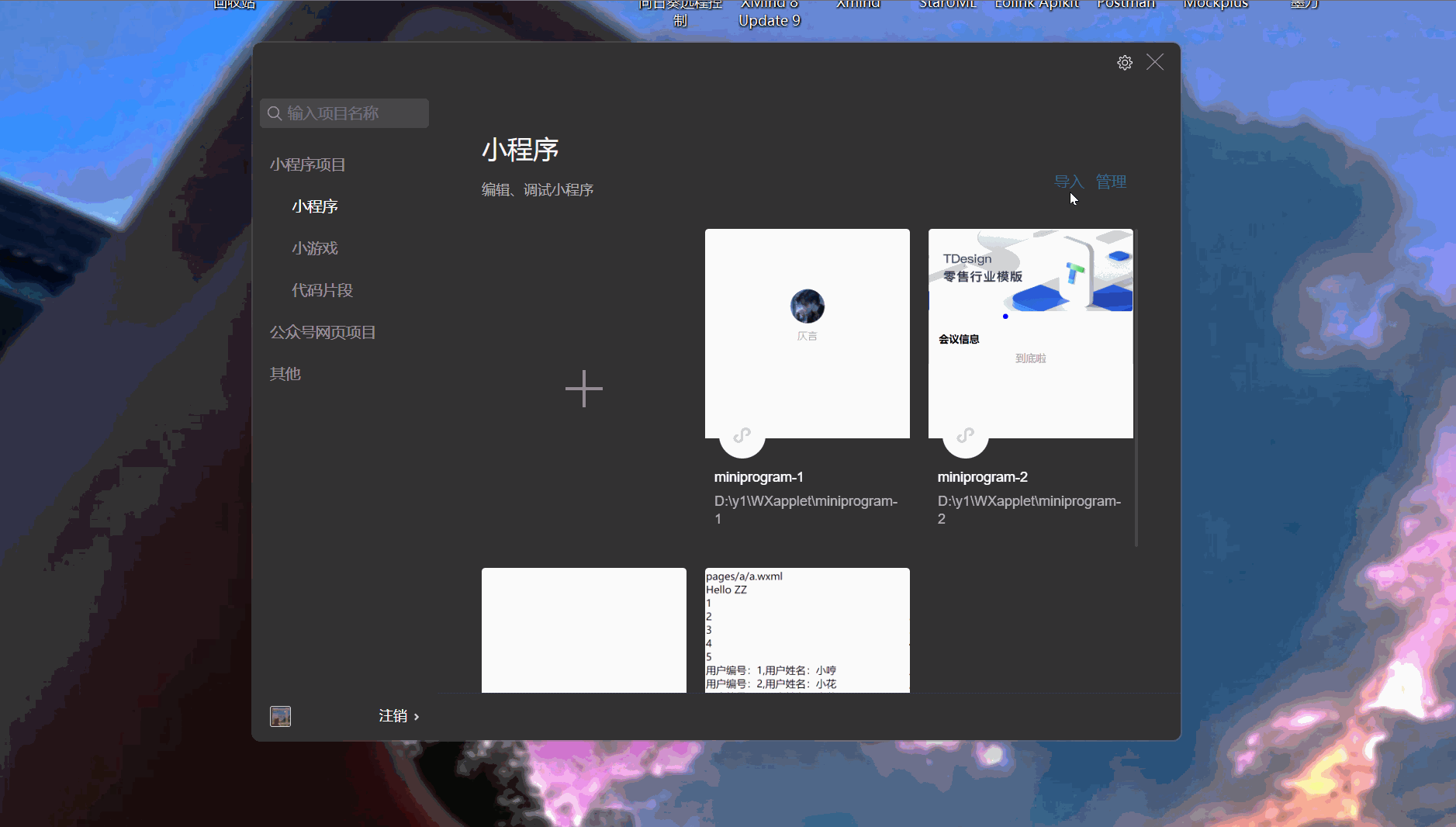 【微信小程序】實(shí)現(xiàn)授權(quán)登入---超詳細(xì)講解,微信小程序,小程序,前端框架,前端,1024程序員節(jié)
