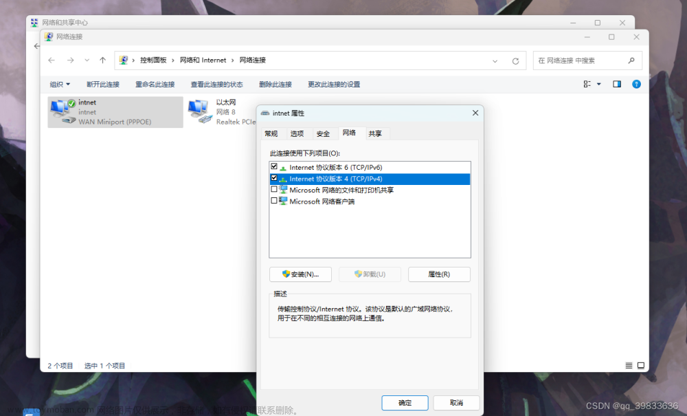 Windows11设置微软账户登录，无法登录进不了桌面的一种解决方法,microsoft