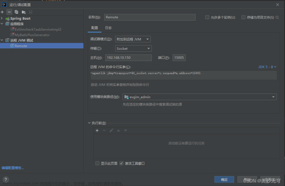 Idea 对容器中的 Java 程序断点远程调试,Idea,java,intellij-idea,docker
