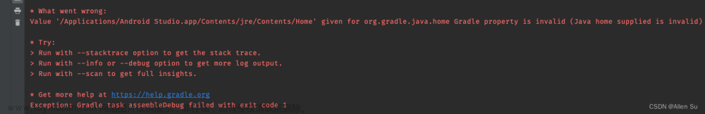 【Flutter 问题系列第 78 篇】Android Studio 升级后提示 org.gradle.java.home Gradle property is invalid 的解决方案,flutter,android studio,java,Gradle property