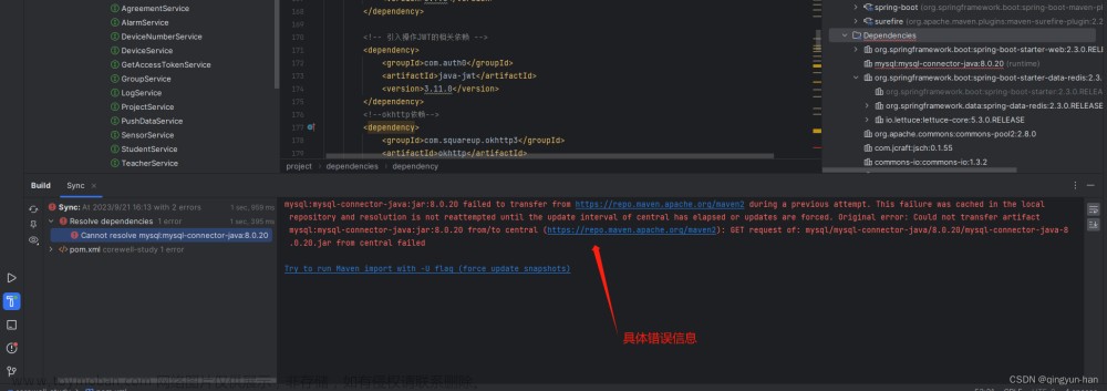 idea无法导入依赖,撒娇骑士学习后端的艰苦路程,java,maven,idea