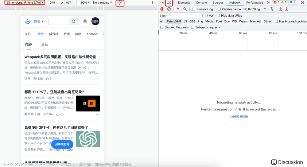 ios调试h5,ios,android,chrome,前端