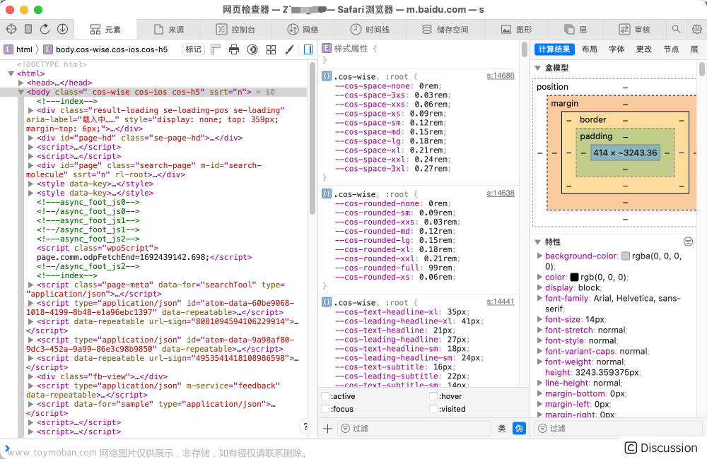 ios调试h5,ios,android,chrome,前端