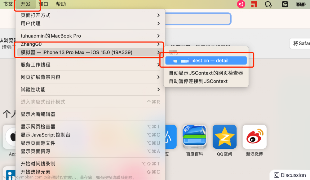 ios调试h5,ios,android,chrome,前端