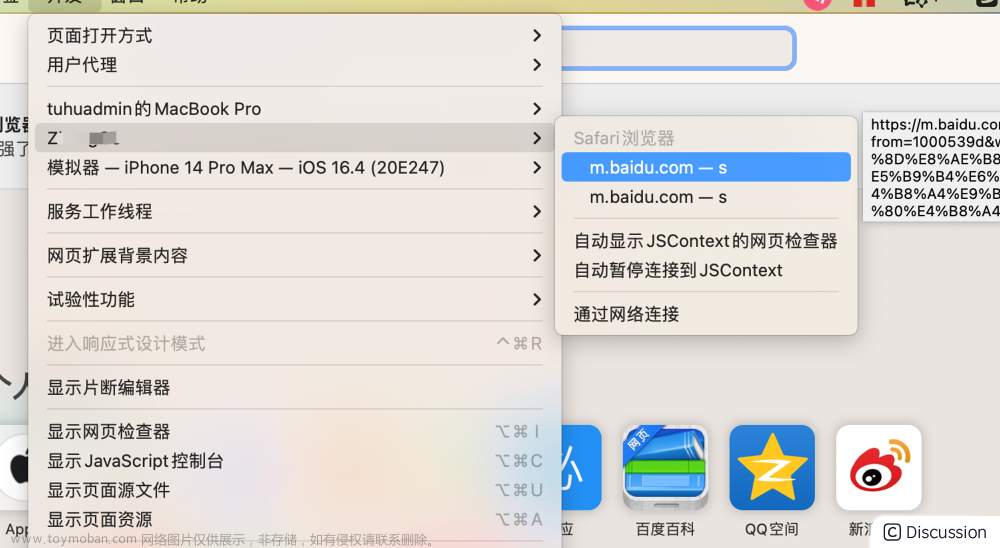 ios调试h5,ios,android,chrome,前端