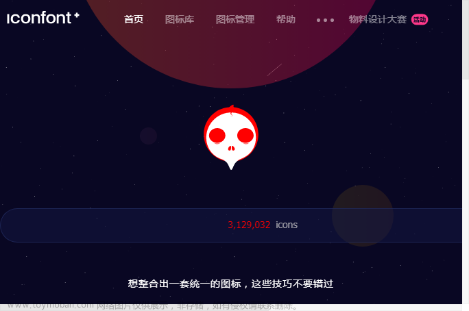 element ui图标库,vue