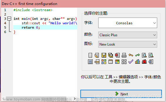 devc++,c++,开发语言,数据分析,visual studio,信息可视化,python