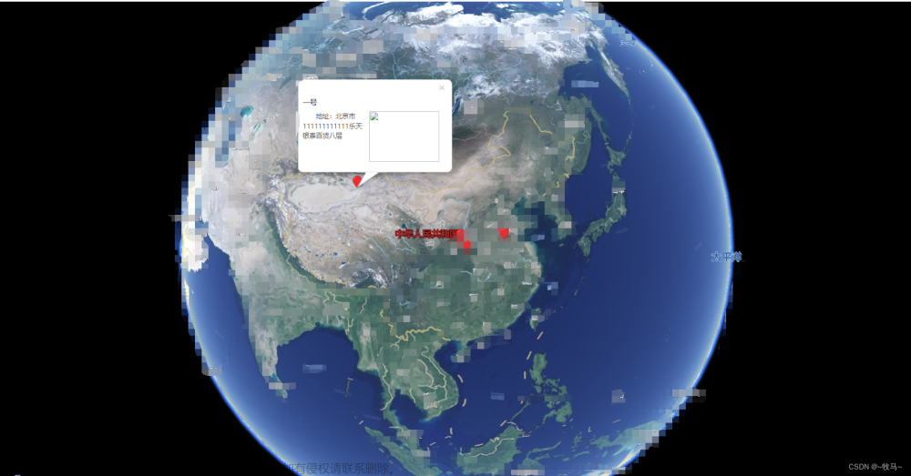 【案例】3D地球,案例,3D地球