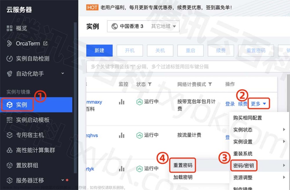 从0到1：腾讯云服务器使用教程,腾讯云,腾讯云,服务器,github