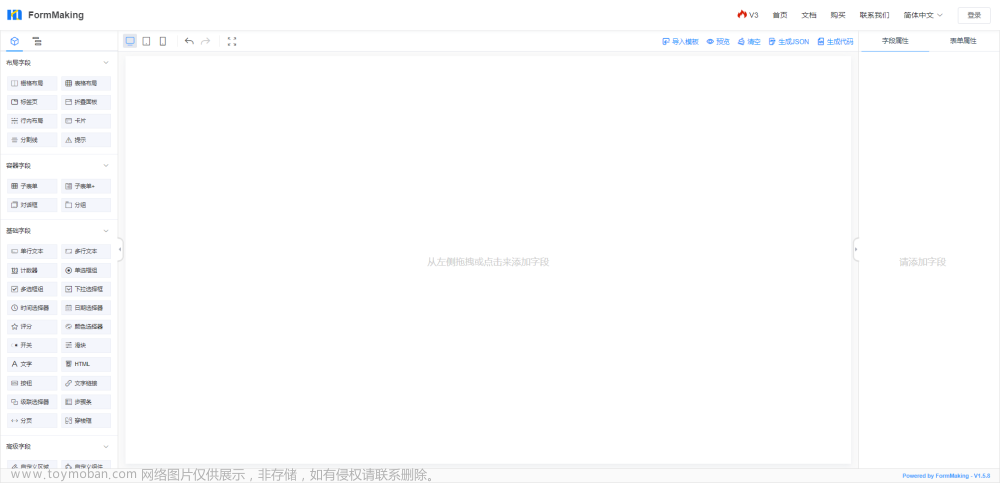 应用开发平台集成表单设计器系列之1——技术预研与技术选型,# 表单设计器集成,FormMaking,form-create,form-generator,表单设计器,低代码开发,原力计划