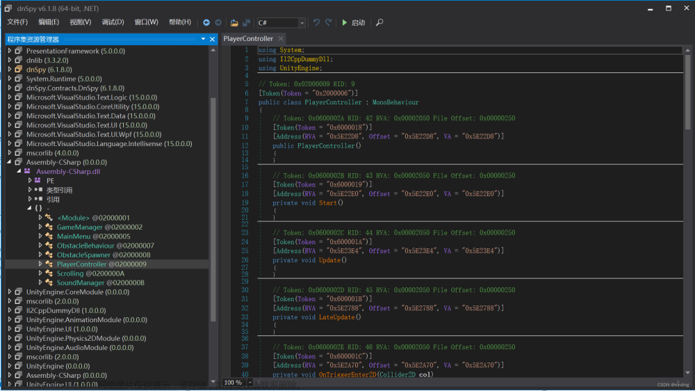 【软件逆向】如何逆向Unity3D+il2cpp开发的安卓app【IDA Pro+il2CppDumper+DnSpy+AndroidKiller】,android,软件逆向,软件教程,CTF