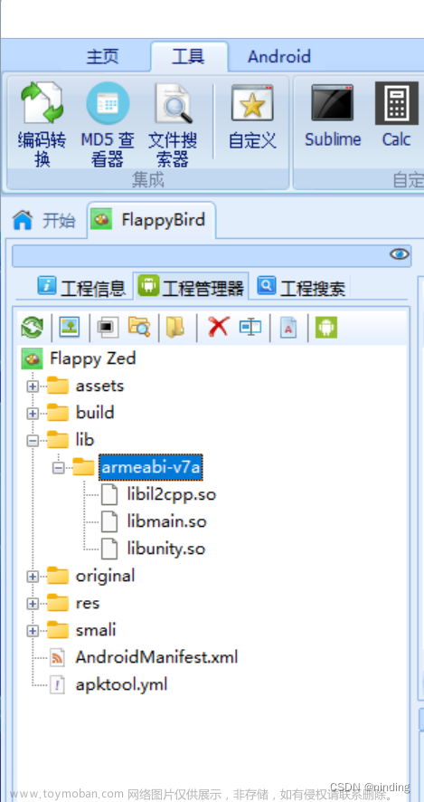 【软件逆向】如何逆向Unity3D+il2cpp开发的安卓app【IDA Pro+il2CppDumper+DnSpy+AndroidKiller】,android,软件逆向,软件教程,CTF