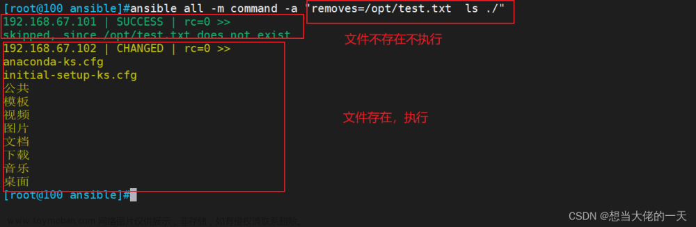 [自动化运维工具] Ansible的简单介绍与常用模块详解,运维,自动化,ansible