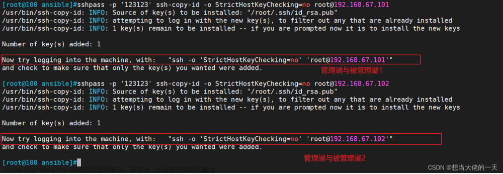 [自动化运维工具] Ansible的简单介绍与常用模块详解,运维,自动化,ansible