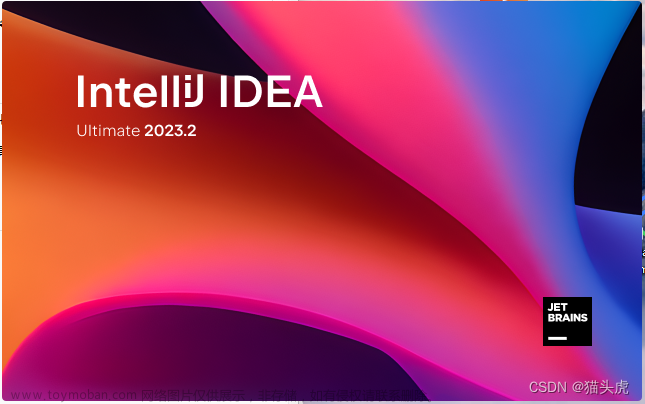 IntelliJ IDEA 2023 最新版如何试用?IntelliJ IDEA 2023最新版试用方法及验证ja-netfilter配置成功提示,高效办公工具专区,# IDEA专栏,intellij-idea,java,ide