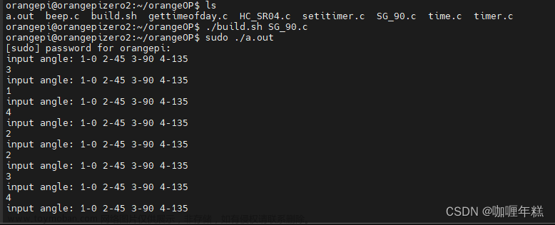 【Orangepi Zero2 全志H616】驱动舵机控制 / Linux定时器(signal、setitimer),全志H616,linux,驱动开发,计算机外设,ubuntu