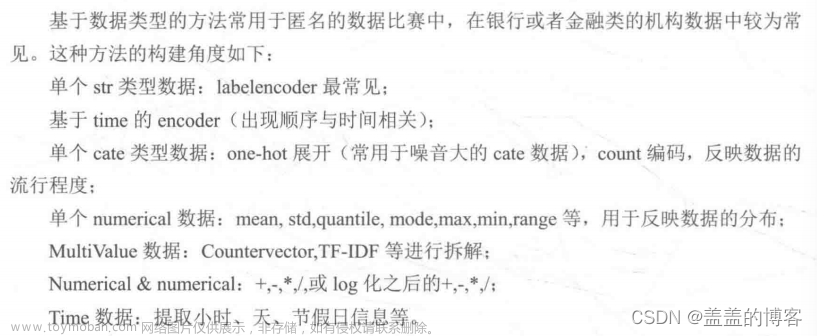 阿里云安全恶意程序检测,读书笔记,阿里云,云计算,多分类,天池大赛,机器学习