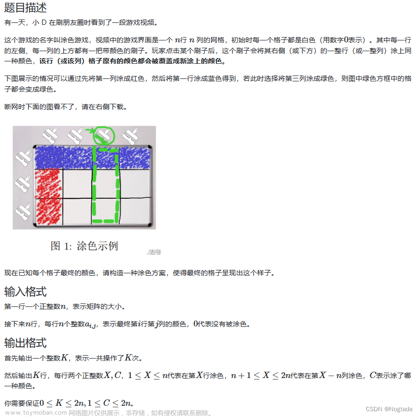 模拟赛好题分享